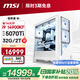 微星（MSI）宙斯盾Ti 14代i9 14900KF/RTX5070Ti/32G/2T電競水冷游戲設計師臺式電腦主機整機國家補貼