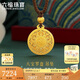 六福珠寶福滿傳家足金八寶羅盤(pán)黃金吊墜配頸繩 計(jì)價(jià) G23TBGP0003 約7.14克