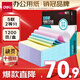 得力（deli）【缺頁十倍賠】珊瑚海五聯(lián)二等分可撕邊針式電腦打印紙  彩色出庫單 1200頁/箱 241-5-1/2CS