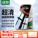 綠聯(lián)適用蘋果16ProMax鋼化膜iPhone16ProMax手機膜高清聽筒防塵防摔抗指紋超薄不擋邊全覆蓋保護膜 