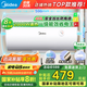 美的（Midea）儲水式電熱水器家用洗澡一級能效節(jié)能省電小尺寸安全速熱恒溫防漏電防電墻國家補(bǔ)貼20% A5/A66/JM1 40L 2000W 一級節(jié)能【1-2人洗】A66
