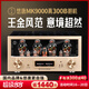 悠唐MK9000膽機(jī)功放機(jī)發(fā)燒級300B電子管功放HiFi高端膽機(jī)純甲類推挽膽機(jī)功放 MK9000  300B膽機(jī)
