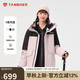 坦博爾羽絨服男女戶外可拆卸內(nèi)膽一衣多穿外套TF236365海螺粉170