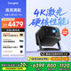 當(dāng)貝X5SPro 4K超高清激光云臺(tái)投影儀家用 臥室智能電視影院暢玩游戲國(guó)家補(bǔ)貼20%（MT9679芯片 4+128G）