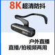 2025新款頭戴式騎行相機(jī)摩托車行車記錄儀運(yùn)動(dòng)拍攝防抖防水?dāng)z像機(jī) 4K高清防抖直播功能 64G