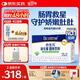 合生元（BIOSTIME）奶味益生菌嬰兒 益生元雙歧桿菌呵護(hù)腸胃 60袋