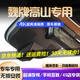 道道拍適用于2024款魏牌高山行車(chē)記錄儀專(zhuān)車(chē)專(zhuān)用免走線高清夜視 高清【單錄】1296P+64G卡 2024款 四驅(qū)旗艦版