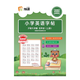 預課（棍棒體）小學英語同步字帖上下冊（滬教牛津版） 五年級上冊