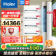 海爾（Haier）【空調套購】【四室一廳專(zhuān)享】海爾空調3P柜機新一級變頻冷暖自清潔家用客廳臥室空調 2匹 一級能效 2P柜機+1.5P掛*4