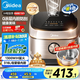 美的（Midea）0涂層電飯煲 IH無涂層 4L大容量316L不銹鋼內(nèi)膽家用多功能智能預(yù)約 3-4人電飯鍋MB-HC459S國家補(bǔ)貼