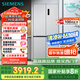 西門(mén)子（SIEMENS）無(wú)界十字星500升超薄微平嵌十字門(mén)冰箱雙開(kāi)門(mén)四開(kāi)門(mén)超薄嵌入式 國家補貼一級能效 晶耀KC88CE163C