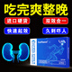 EasPowest個(gè)人護(hù)理【吃完爽整晚】起效迅速不等待 入口硬 一盒
