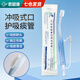 君碧康負壓牙刷吸引沖吸式吸痰牙刷口護吸痰管病人口腔清理癱瘓臥床老人 負壓牙刷【1支】 【硅膠刷頭 吸痰清潔】
