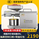十八油坊 【7天試用】榨油機(jī)家用全自動(dòng)304不銹鋼小型智能商用多功能花生亞麻籽核桃山茶籽冷熱雙榨炸油機(jī)