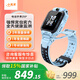 小天才電話手表Z6Pro/Z6Pro少年版智能兒童手表樓層定位健康監(jiān)測升級(jí)防水GPS定位4G視頻拍照翻轉(zhuǎn)雙攝 Z6Pro 天境藍(lán)