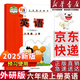 【新華書店正版】適用2025小學(xué)六年級上冊英語書外研版三年級起點 外語教學(xué)與研究出版社 小學(xué)六6年級上冊英語六上教材課本教科書6年級上冊英語書外研社教科書 六上外研版英語