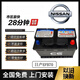 通用日產(chǎn)原裝蓄電池EFB70A適配14代軒逸逍客奇駿科雷傲天籟啟停電瓶