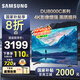 三星（SAMSUNG）國(guó)家補(bǔ)貼55/65/75/85英寸DU8000C系列4K超高清全面屏超薄機(jī)身27mm 液晶電視機(jī)開(kāi)機(jī)無(wú)廣告 以舊換新 55英寸 UA55DU8000CXXZ一級(jí)能效補(bǔ)貼