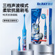 雷治（Dr.RAY）奧特曼兒童電動(dòng)牙刷小學(xué)生禮物 充電款抗菌軟毛牙刷4-6-12歲 