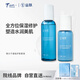 天縱易康益膚微分子玻尿酸保濕舒敏水乳修護套裝 精萃水150ml+修護乳100ml