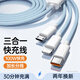 綠勝數據線(xiàn)三合一充電線(xiàn)100W/66W超級快充6A充電器適用蘋(píng)果type-c華為安卓一拖三小米榮耀車(chē)載多功能 天空藍【高密編織100W快充三合一】一條裝 1米