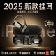 【哈曼卡頓級(jí)】藍(lán)牙耳機(jī)掛耳式適配蘋(píng)果iPhone16/15/14/13/12/11運(yùn)動(dòng)健身跑步骨傳導(dǎo)概念 新款 全新