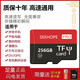 SEE HOPE內(nèi)存卡1TB高速通用TF卡相機儲存行車記錄儀監(jiān)控攝像頭microSD卡 256G高速通用+讀卡器+SD卡套