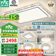 雷士照明 LED吸頂燈2025新款1.1米客廳臥室全光譜防藍(lán)光護(hù)眼高顯智能燈具 【全光譜護(hù)眼】160瓦三室兩廳7