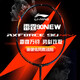 李寧（LI-NING）羽毛球拍雷霆90NEW全碳素單拍專業(yè)級大賽球拍駱建佑同款4U 已穿線