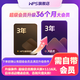 【會(huì)員升級(jí)包】賬號(hào)中需要有WPS超級(jí)會(huì)員1116天或以上升級(jí)大會(huì)員3年 WPS超級(jí)會(huì)員3年升級(jí)WP大會(huì)員3年