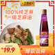 李錦記 純香芝麻油410ml【一級】100%芝麻香油 營養(yǎng)好油 火鍋油碟涼拌
