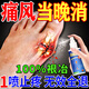 喬記本草進(jìn)口降i酸尿痛風(fēng)藥噴劑消腫痛止貼治療痛風(fēng)石結(jié)晶溶解冷敷凝膠 特效： 1盒*60g 【痛風(fēng)專用】 日本原裝進(jìn)口溶降石尿酸消腫痛止
