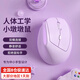 B.O.W航世 MD190mini 雙模無(wú)線(xiàn)藍牙鼠標人體工學(xué)靜音電腦筆記本通用小手女生家用辦公便攜鼠標 星幕紫- 雙模鼠標