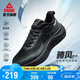匹克態(tài)極騁風(fēng)2.0跑步鞋男鞋夏季網(wǎng)面透氣休閑體測(cè)運(yùn)動(dòng)鞋子男DH510007