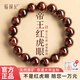 福祿紀天然虎眼石手串女款官方南非帝王紅虎眼水晶轉運珠手鏈男士正品 【贈官方福祿禮盒】福祿相伴