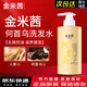 金米茜（JNMXI）jas金米茜何首烏洗發(fā)水養發(fā)強韌發(fā)根洗頭膏官方正品男女士金米西 金米茜何首烏洗發(fā)水健發(fā)去屑洗發(fā)1瓶 正常規格