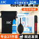 JJC 相機(jī)清潔套裝 鏡頭清潔 氣吹皮老虎 cmos傳感器清潔棒 眼鏡布擦鏡紙 濕巾 鏡頭筆 棉簽 清潔液