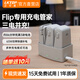 LKTOP立可拓適用大dji疆Flip充電管家65w電池充電器三電池并充flip無人機電池管家充電倉 Flip并充管家|三塊電池同時充電|不含線版