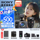 索尼（SONY）ILME-FX3A高清數(shù)碼攝像機(jī)4K全畫幅專業(yè)電影攝影機(jī)視頻拍攝直播旅游婚慶 FX3A FX3A+FE24-70F2.8GM 2代套裝 標(biāo)配【贈品牌快充】