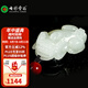 七彩雲(yún)南和田玉白玉貔貅吊墜男女款招財(cái)瑞獸掛件玉墜節(jié)日禮物 霸王貔貅