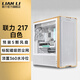 聯(lián)力L217鬼斧機箱臺式機電腦主機360水冷海景房ATX機箱 聯(lián)力 217 白色