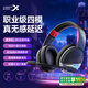 西伯利亞K02BS藍牙無線游戲耳機頭戴式 2.4G四模電腦手游電競耳麥 163小時超長續(xù)航無感延遲吃雞CS聽聲辨位 K02BS黑紅【2.4G無線四?！砍L續(xù)航
