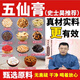 吾家余堂史士昊乾隆四神湯中藥材云茯苓川神曲廣陳皮芡實(shí)莊太醫乾隆四神湯 1副五仙膏原料【熬膏款】可以代熬