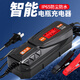 典爵（DIANJUE） 6V12V 汽車(chē)電瓶充電器摩托車(chē)電瓶充電器房車(chē)玩具車(chē)鉛酸電池大功率充電機