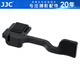 JJC 相機(jī)熱靴指柄 適用于索尼SONY A6700 Alpha 6700 熱靴蓋拇指柄 保護(hù) 防護(hù)手柄 握柄 配件 熱靴指柄