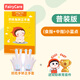 富瑞卡（FairyCare）戒吃手手套防吃手神器寶寶吸大拇指套兒童防啃手小孩咬指甲矯正器 【食指+中指】雅藍-普裝CG25 S碼:17-20斤/8-12月