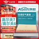 澳麟（AOLIN）二濾空調(diào)濾芯+空氣濾芯濾清器15-24款高爾夫7/高爾夫8(1.2T/1.4T)