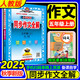 2025秋薛金星小學(xué)同步作文全解五年級上冊人教版部編版 小學(xué)生語文5年級作文課本配套專項閱讀寫作技巧訓(xùn)練練習(xí)冊輔導(dǎo)工具書YC