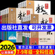 2026鼎尖教案初中七年級八年級九年級上冊下冊語(yǔ)文數學(xué)英語(yǔ)物理化學(xué)生物政治歷史地理體育人教版頂尖優(yōu)秀特級教學(xué)設計課件教師備課書(shū) 七年級上 數學(xué)【人教版】