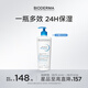 BIODERMA貝德瑪禮物藍(lán)胖子身體乳PP霜煙酰胺面霜敏感肌 pp霜500ml（26年5月1日）